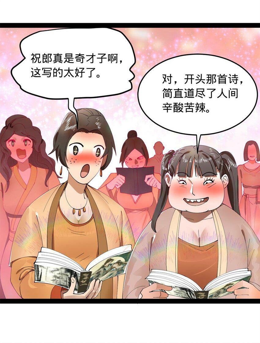 史上最强赘婿漫画下拉式奇漫屋漫画,60 风月无边！2图