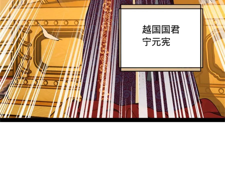 史上最强赘婿漫画下拉式奇漫屋漫画,178 补过新婚！1图