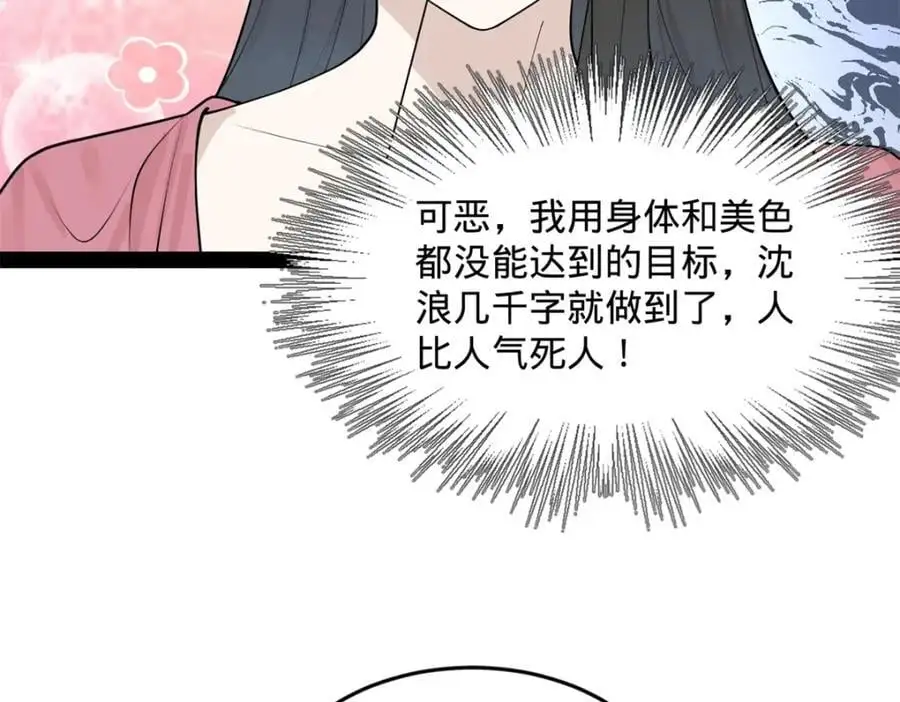 史上最强赘婿漫画下拉式奇漫屋漫画,129 百万金币！交付！1图