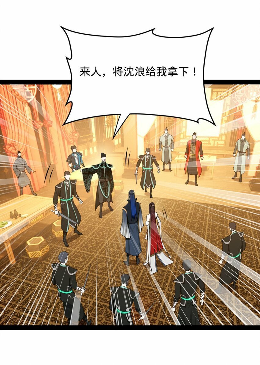 史上最强赘婿漫画下拉式奇漫屋漫画,73 无敌是多么~2图