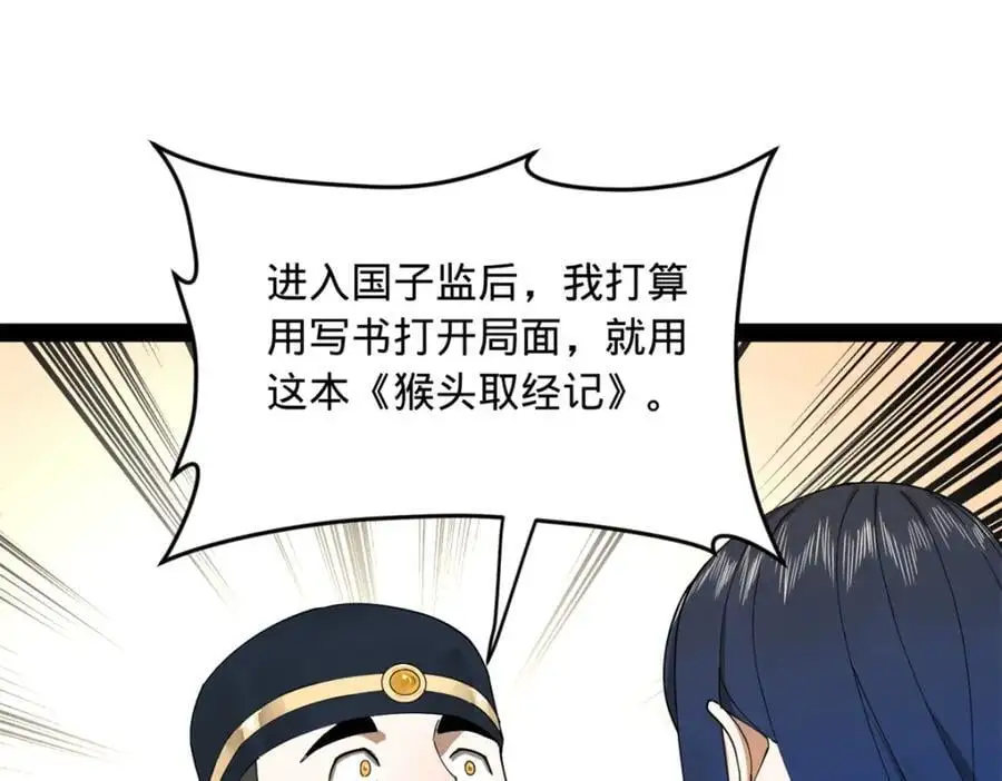 史上最强赘婿漫画下拉式奇漫屋漫画,146 仇枭来送死1图