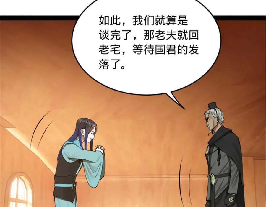史上最强赘婿漫画下拉式奇漫屋漫画,176 先灭苏氏！2图