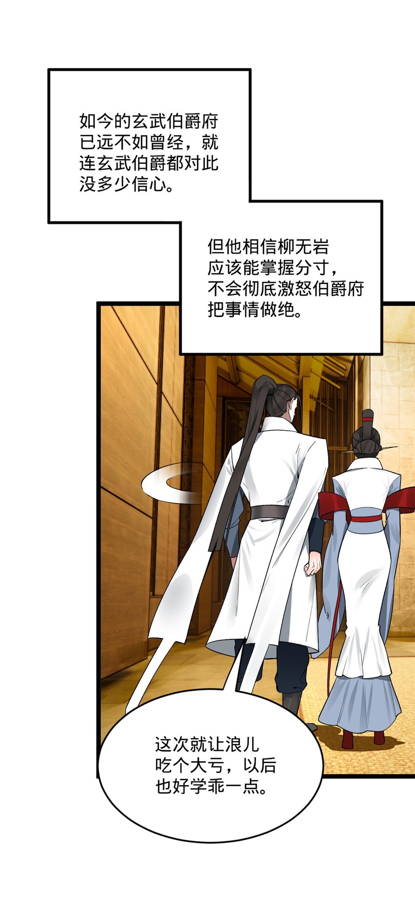 史上最强赘婿漫画下拉式奇漫屋漫画,30 岳母的担心2图