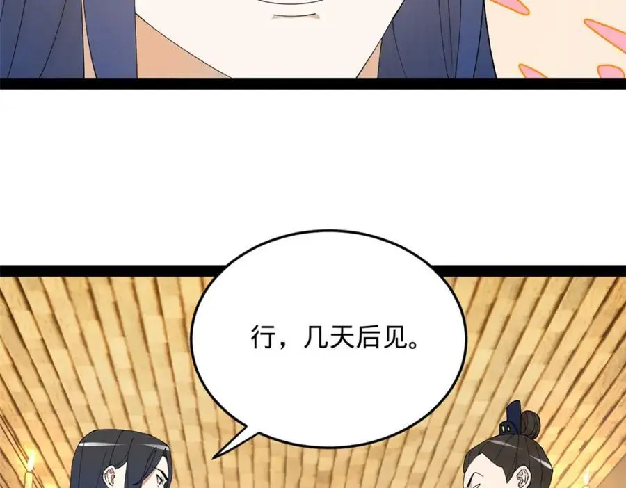 史上最强赘婿漫画下拉式奇漫屋漫画,128 佛祖必须灭1图