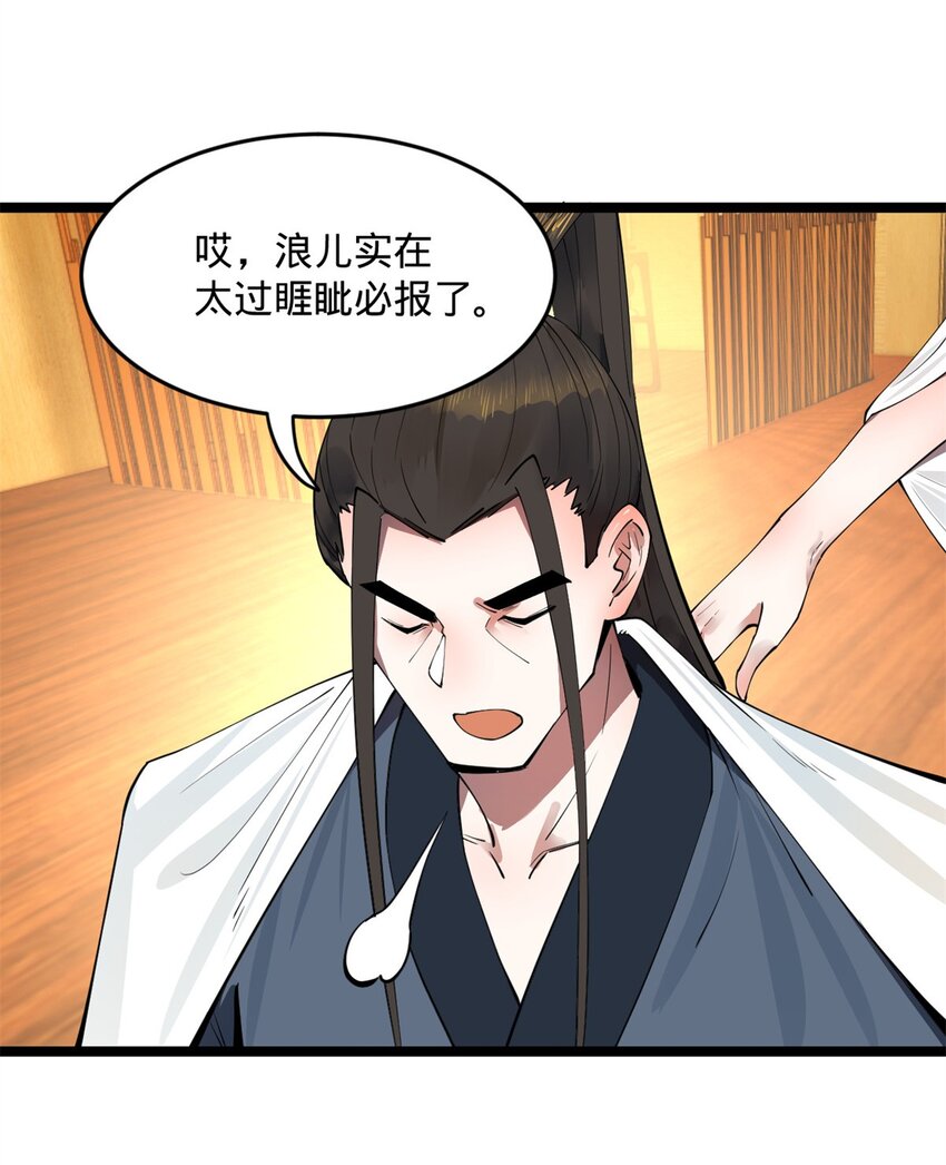 史上最强赘婿漫画下拉式奇漫屋漫画,39 查账2图