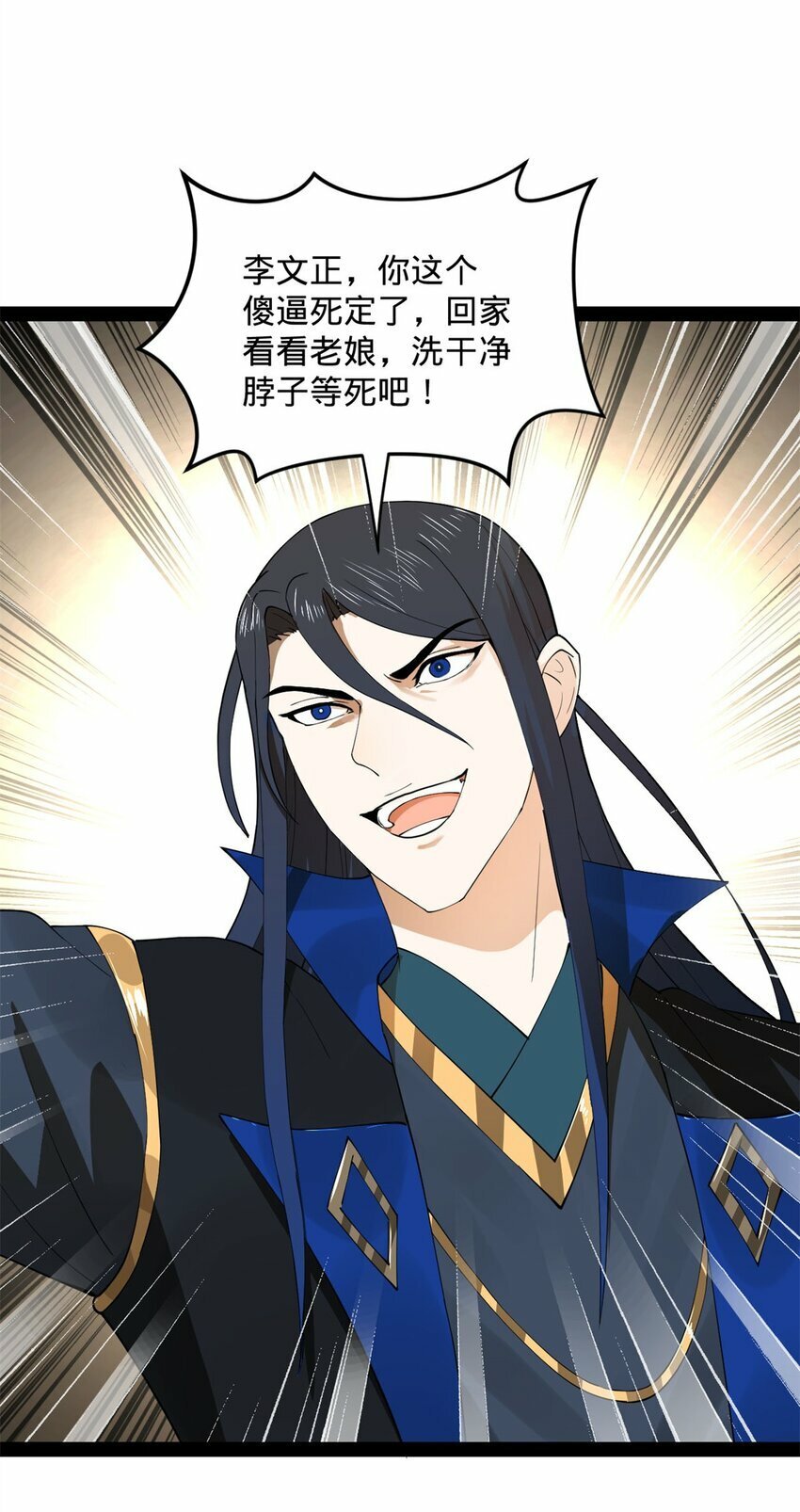 史上最强赘婿漫画下拉式奇漫屋漫画,74 ~多么寂寞1图