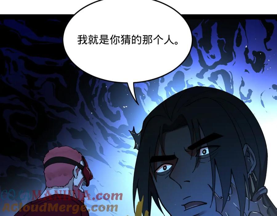 史上最强赘婿漫画下拉式奇漫屋漫画,119 祝兰亭之死！2图