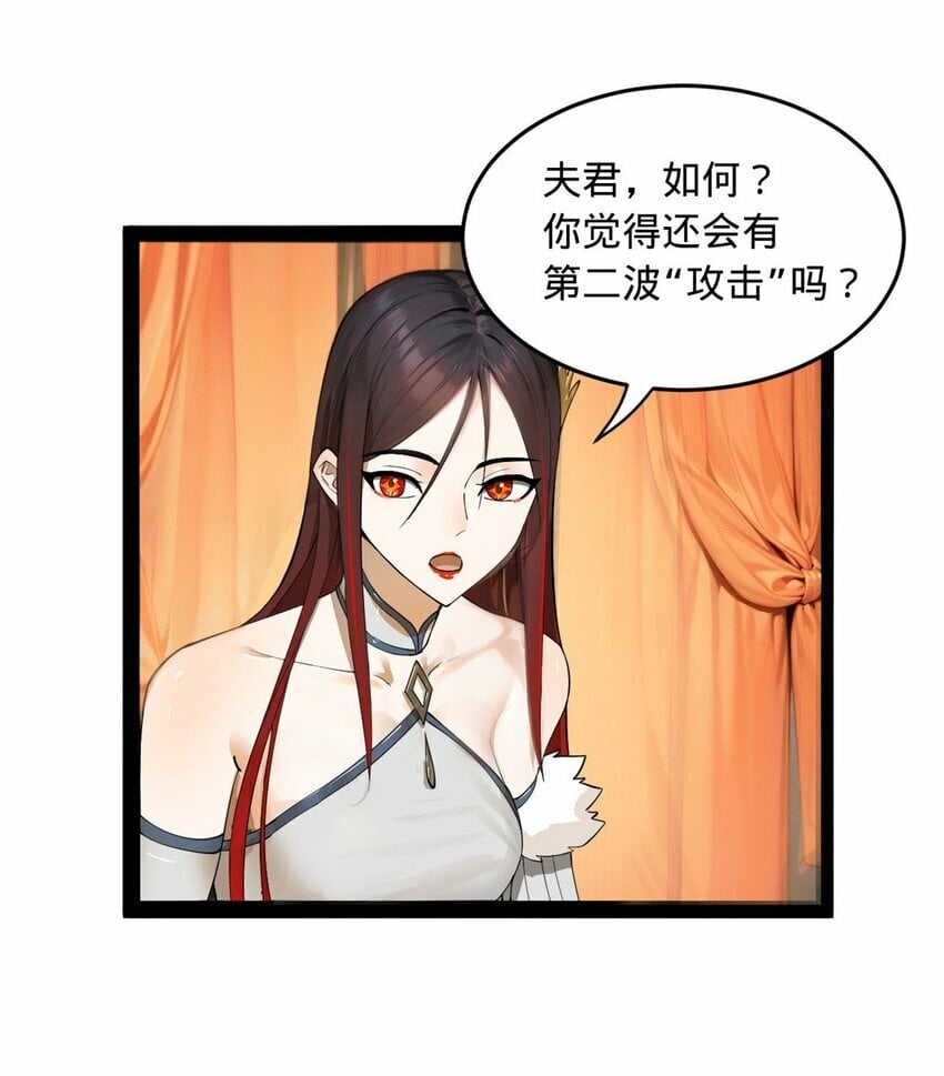 史上最强赘婿漫画下拉式奇漫屋漫画,70 Round 22图