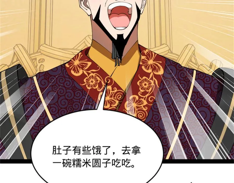 史上最强赘婿漫画下拉式奇漫屋漫画,178 补过新婚！1图