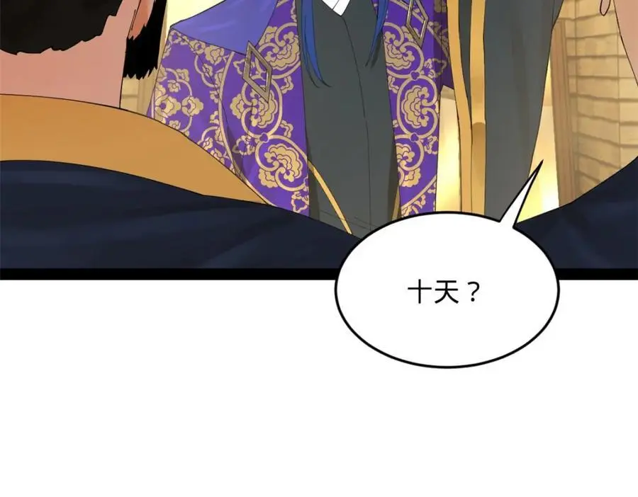 史上最强赘婿漫画下拉式奇漫屋漫画,128 佛祖必须灭2图