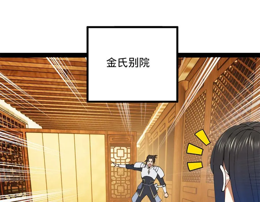 史上最强赘婿漫画下拉式奇漫屋漫画,186 肾结石！2图