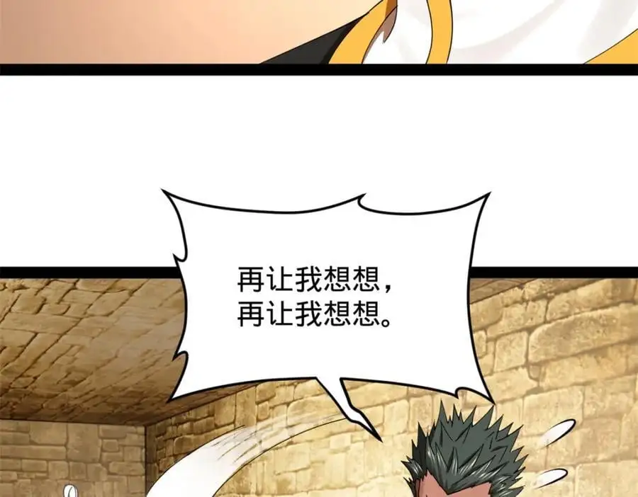 史上最强赘婿漫画下拉式奇漫屋漫画,148 不谋而合！2图