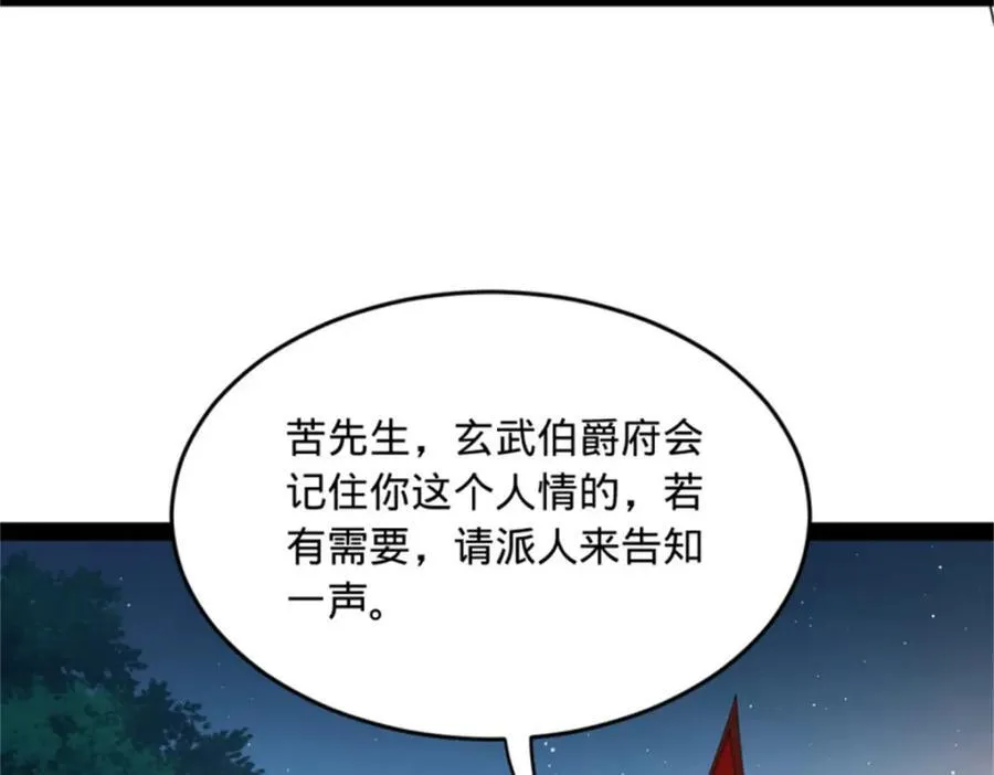 史上最强赘婿漫画下拉式奇漫屋漫画,166 仇妖儿的决定1图