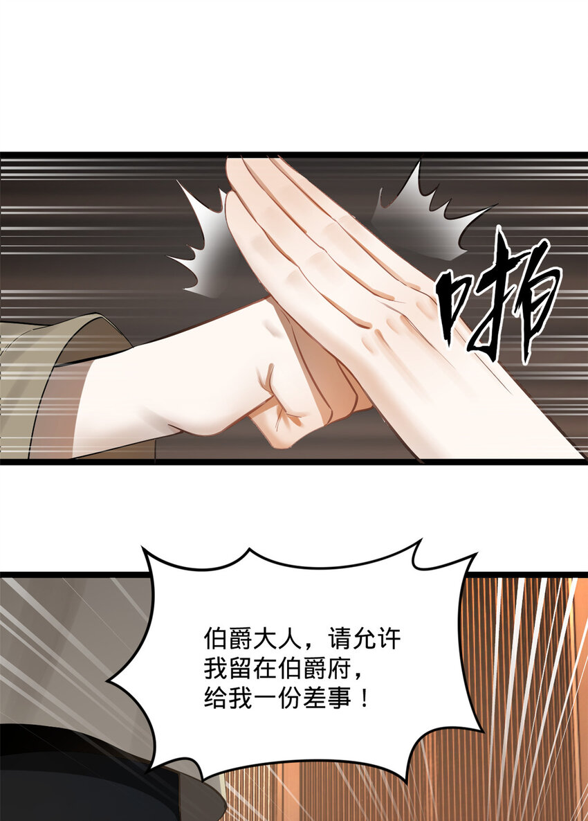 史上最强赘婿漫画下拉式奇漫屋漫画,10 木兰小姐，我想娶你1图