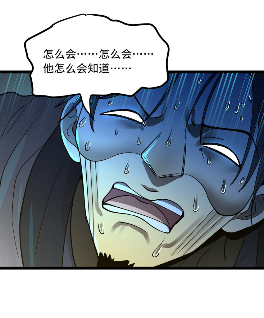 史上最强赘婿漫画下拉式奇漫屋漫画,41 资产回收1图