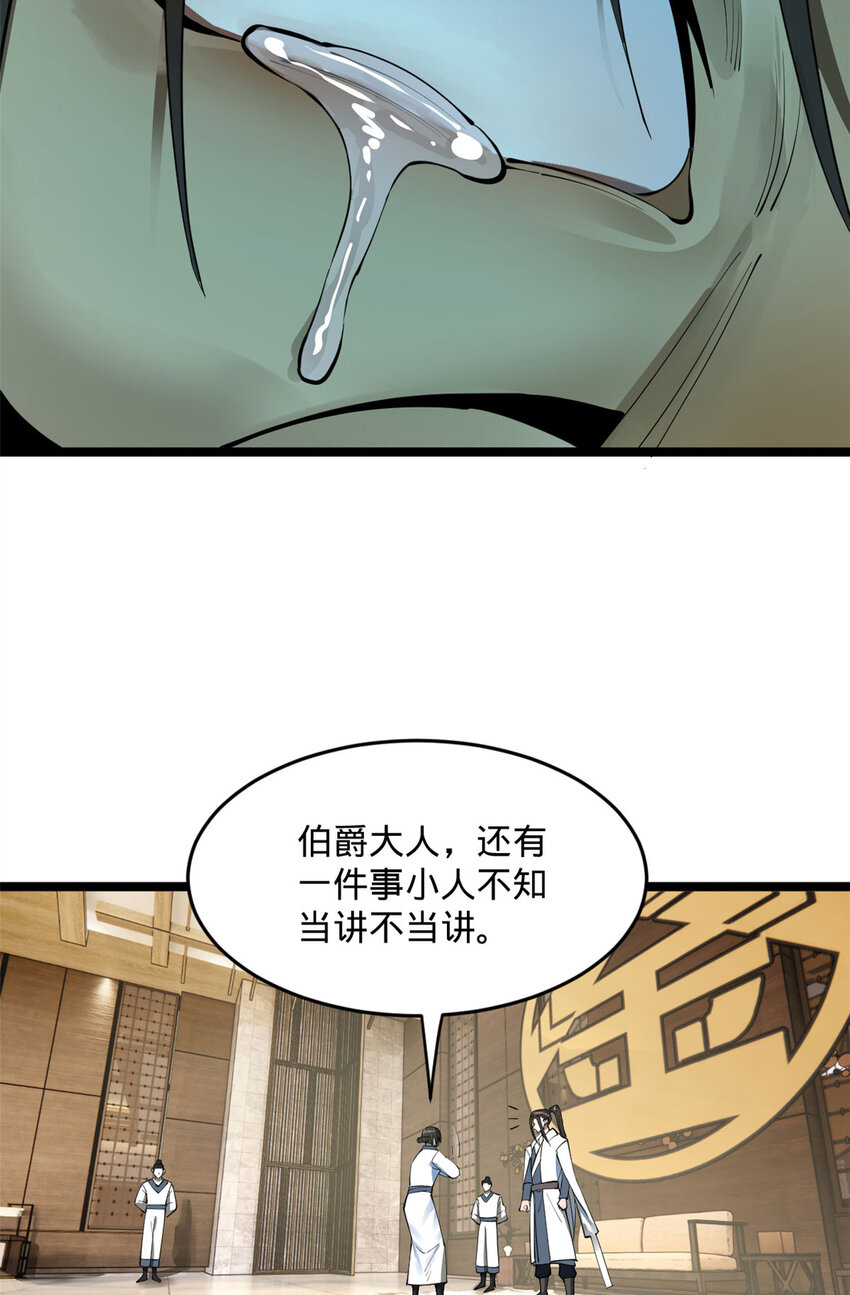 史上最强赘婿漫画下拉式奇漫屋漫画,40 火烧谁的屁股1图