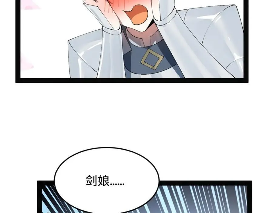 史上最强赘婿漫画下拉式奇漫屋漫画,151 太子外室昭颜1图