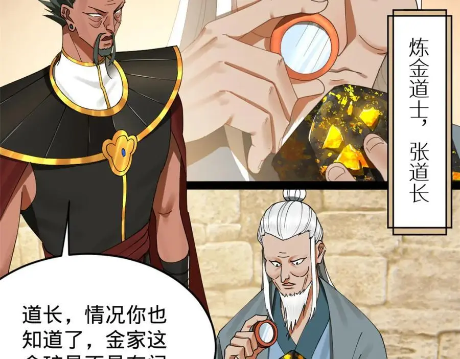 史上最强赘婿漫画下拉式奇漫屋漫画,148 不谋而合！2图