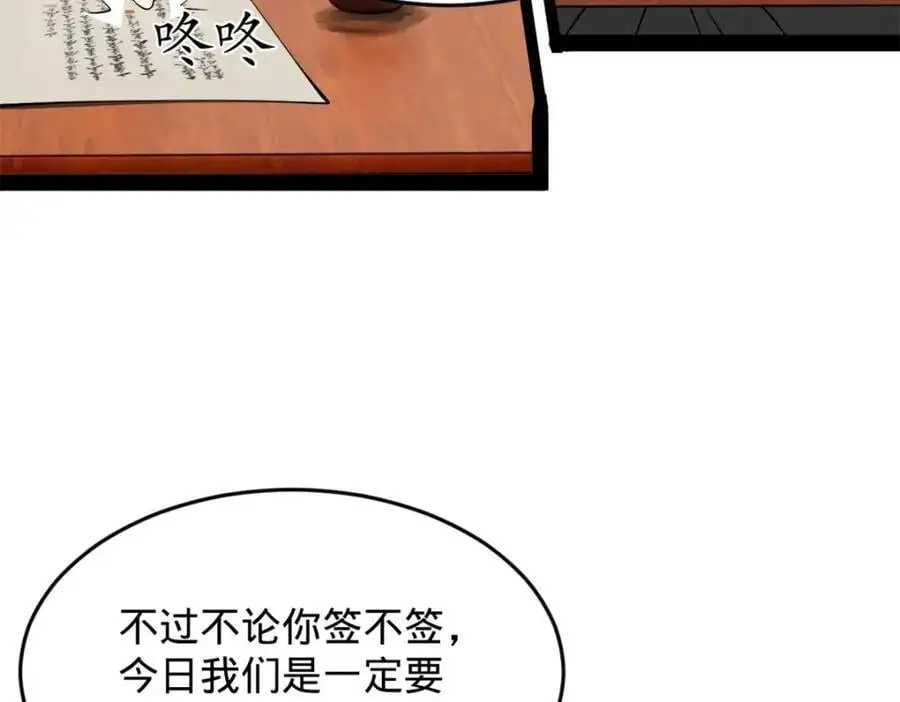 史上最强赘婿漫画下拉式奇漫屋漫画,131 金山金雨埋葬你！2图