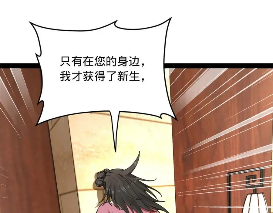 史上最强赘婿漫画下拉式奇漫屋漫画,144 徐芊芊自尽！1图
