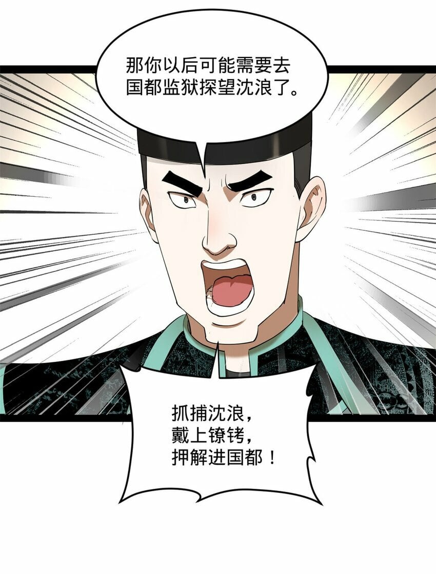 史上最强赘婿漫画下拉式奇漫屋漫画,73 无敌是多么~1图
