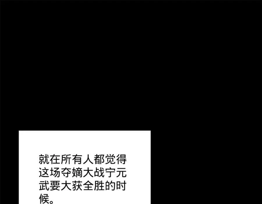 史上最强赘婿漫画下拉式奇漫屋漫画,168 苏氏密信1图