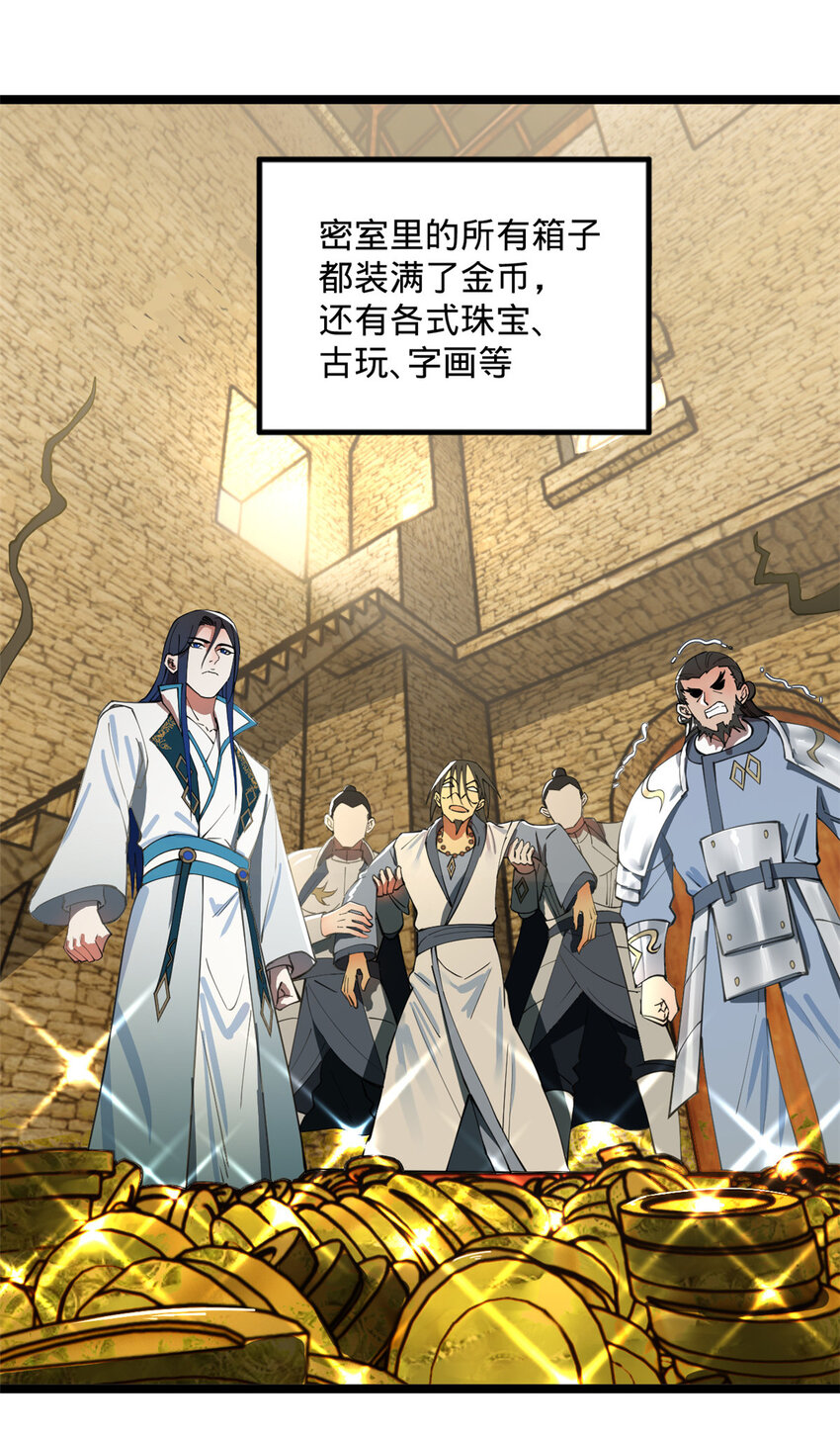 史上最强赘婿漫画下拉式奇漫屋漫画,42 沈浪的第一次2图