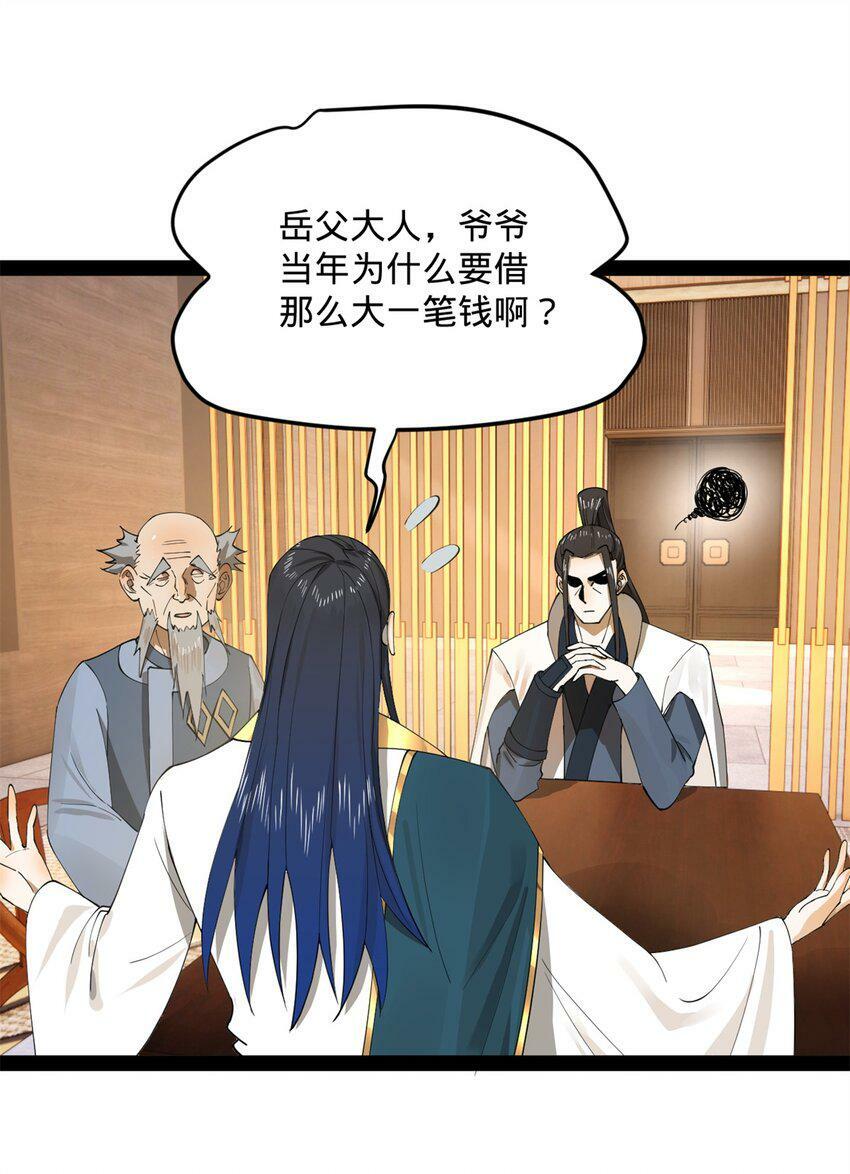 史上最强赘婿漫画下拉式奇漫屋漫画,67 Round 12图