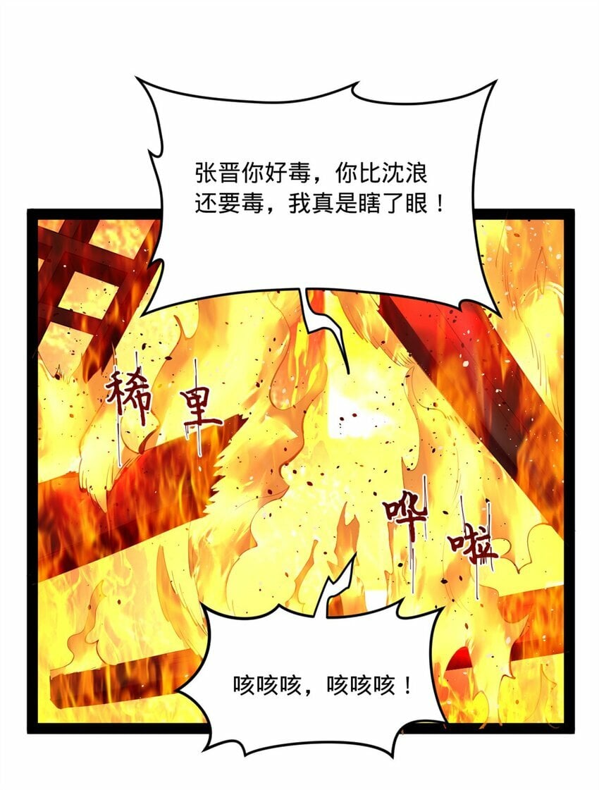史上最强赘婿漫画下拉式奇漫屋漫画,92 绝不退婚2图