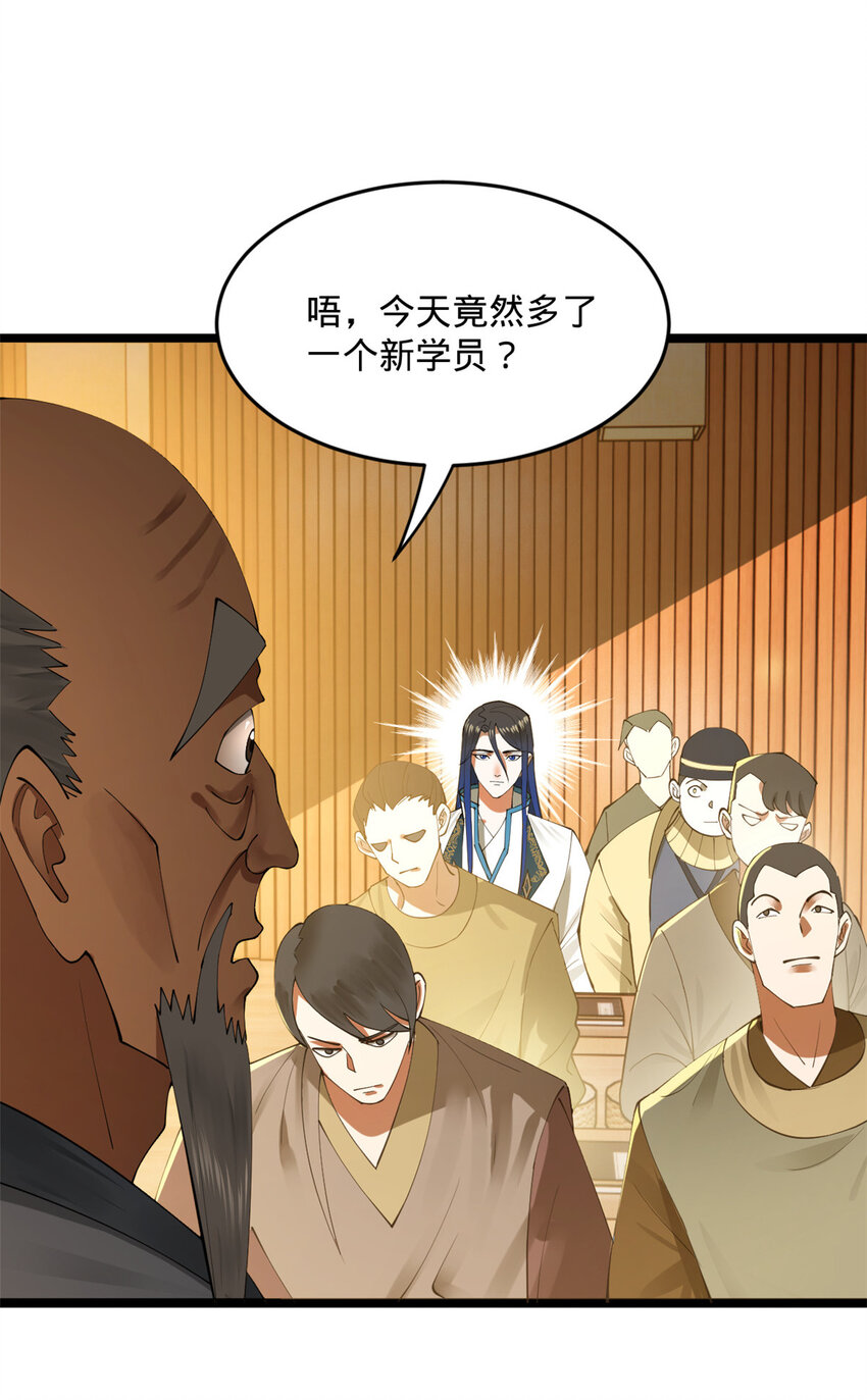 史上最强赘婿漫画下拉式奇漫屋漫画,34 单纯小冰1图