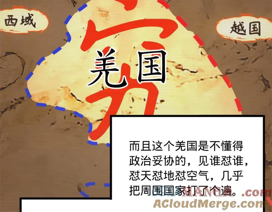 史上最强赘婿漫画下拉式奇漫屋漫画,193 羌人点圣庙！1图