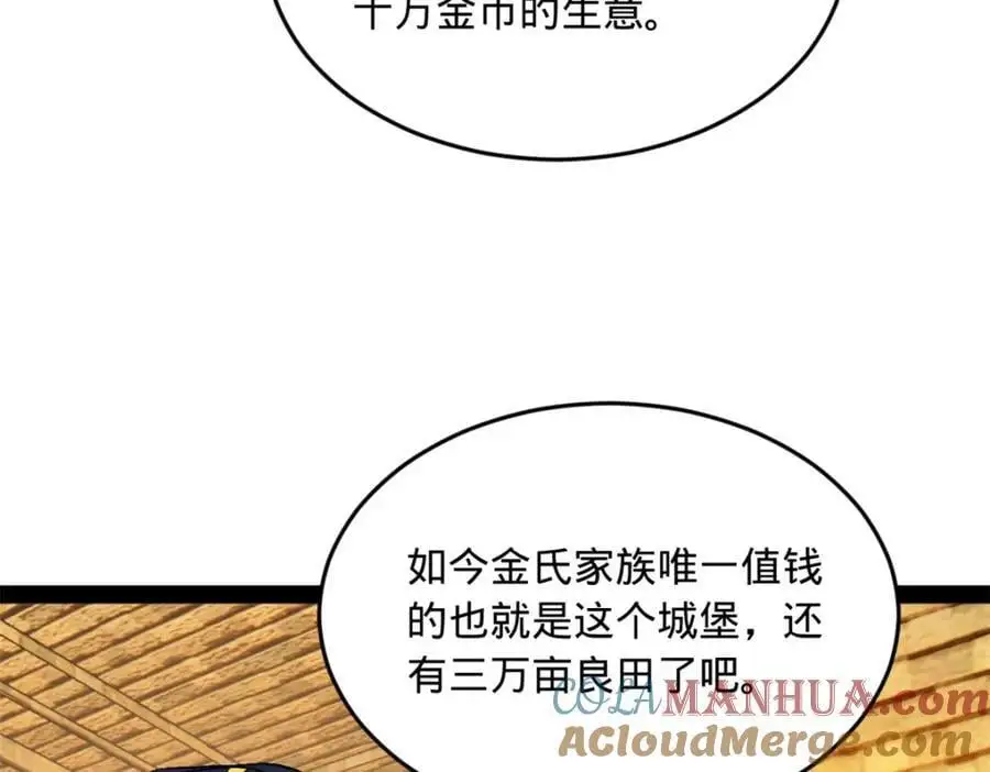 史上最强赘婿漫画下拉式奇漫屋漫画,127 天道会2图