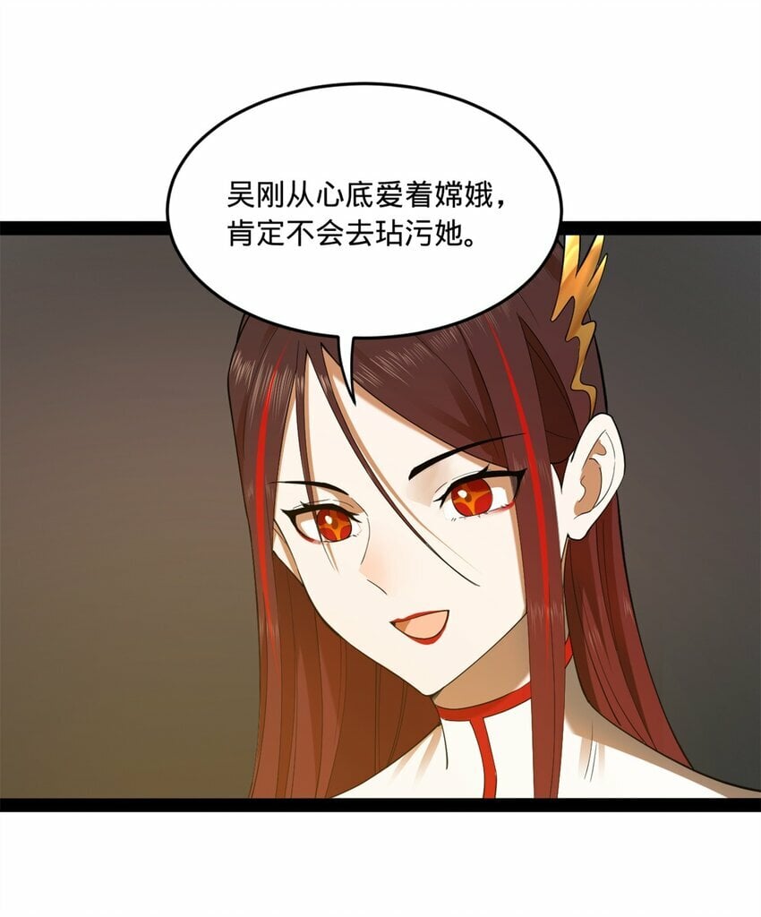 史上最强赘婿漫画下拉式奇漫屋漫画,93 各方布局1图