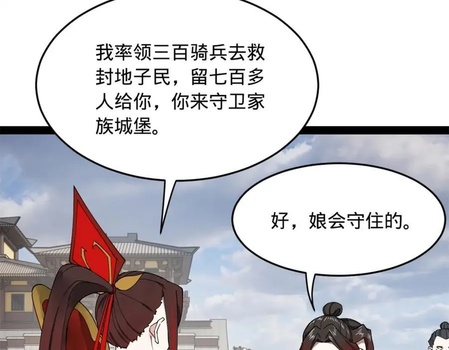 史上最强赘婿漫画下拉式奇漫屋漫画,164 苏氏的阴谋2图