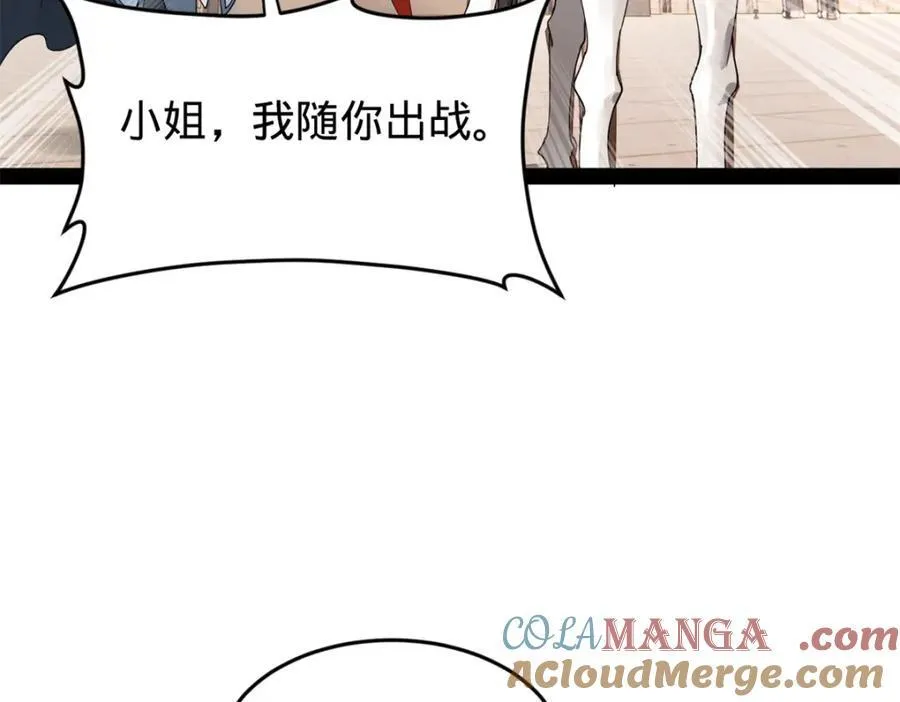史上最强赘婿漫画下拉式奇漫屋漫画,164 苏氏的阴谋2图