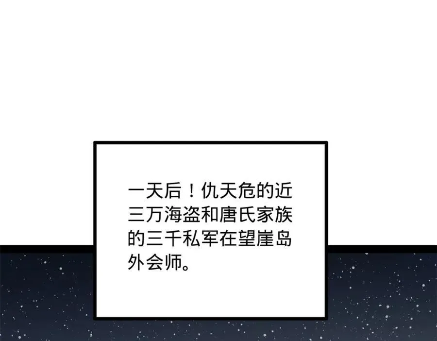 史上最强赘婿正版漫画,155 激战望崖岛1图