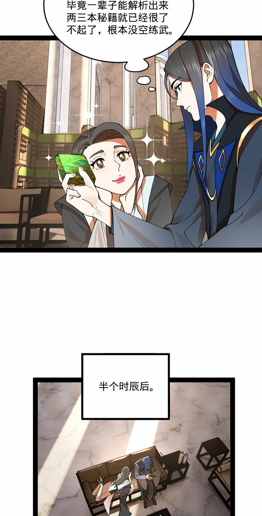 史上最强赘婿漫画下拉式奇漫屋漫画,90 认真读书还是有用的2图