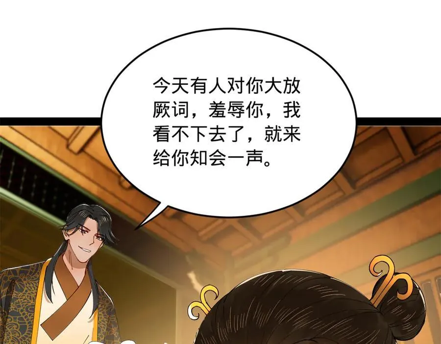 史上最强赘婿漫画下拉式奇漫屋漫画,186 肾结石！1图
