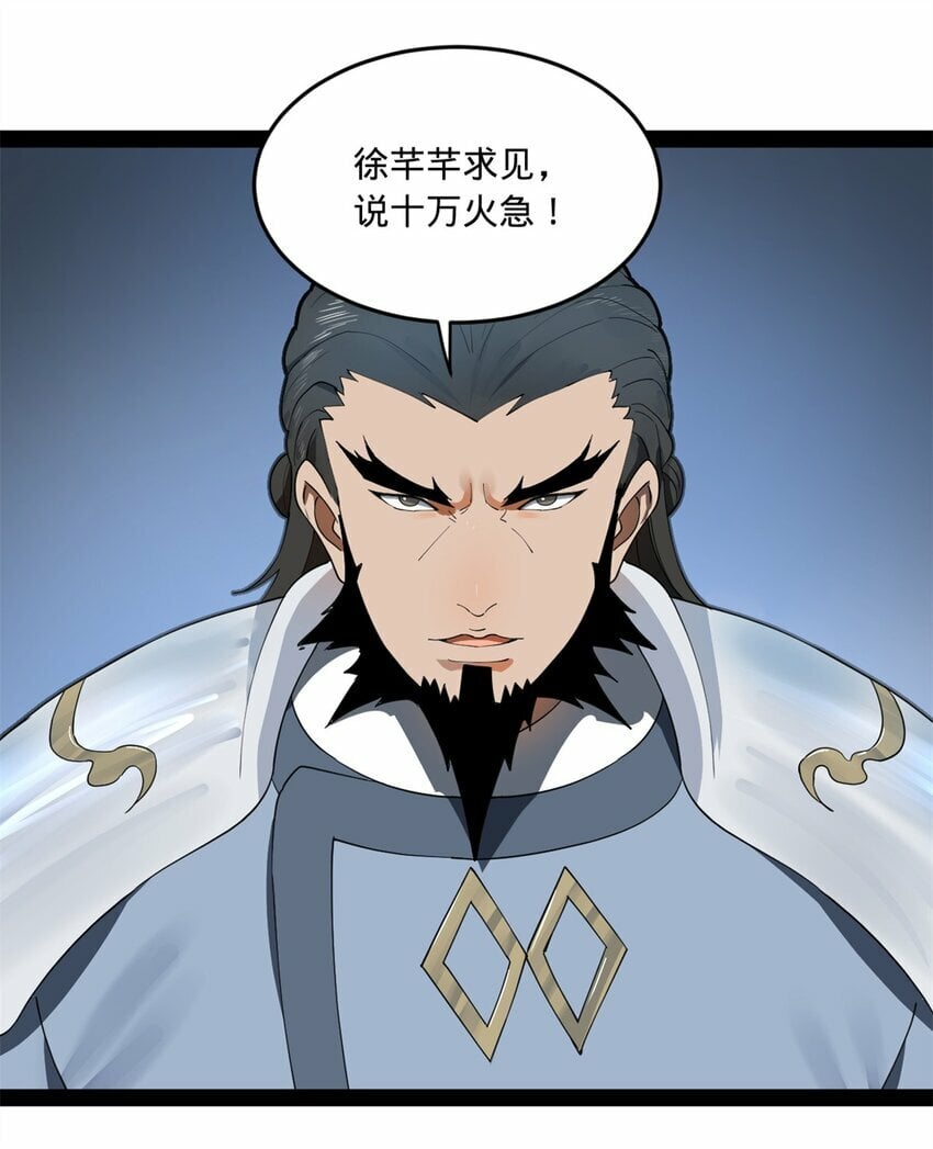 史上最强赘婿漫画下拉式奇漫屋漫画,97 前夫前妻的博弈1图