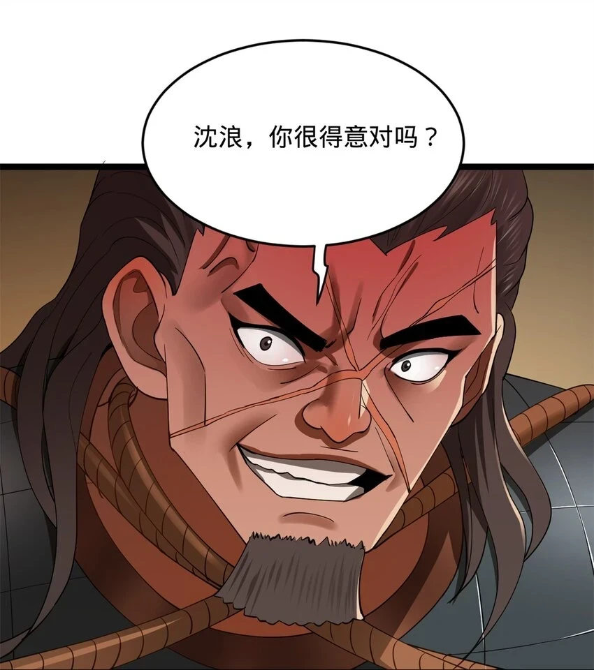 史上最强赘婿漫画下拉式奇漫屋漫画,49 田横从早到晚大惊失色2图