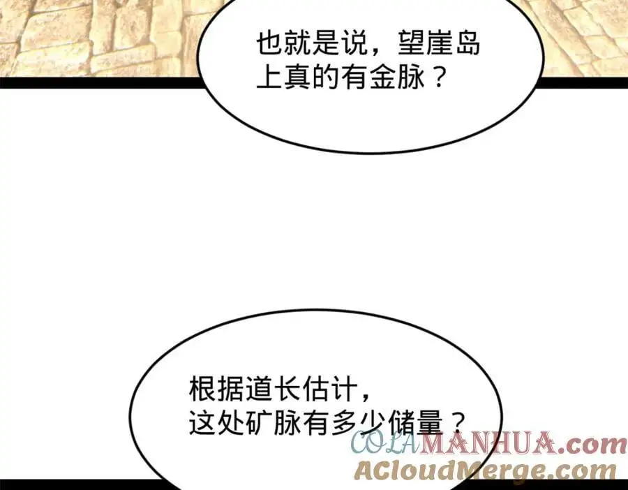 史上最强赘婿漫画下拉式奇漫屋漫画,148 不谋而合！1图