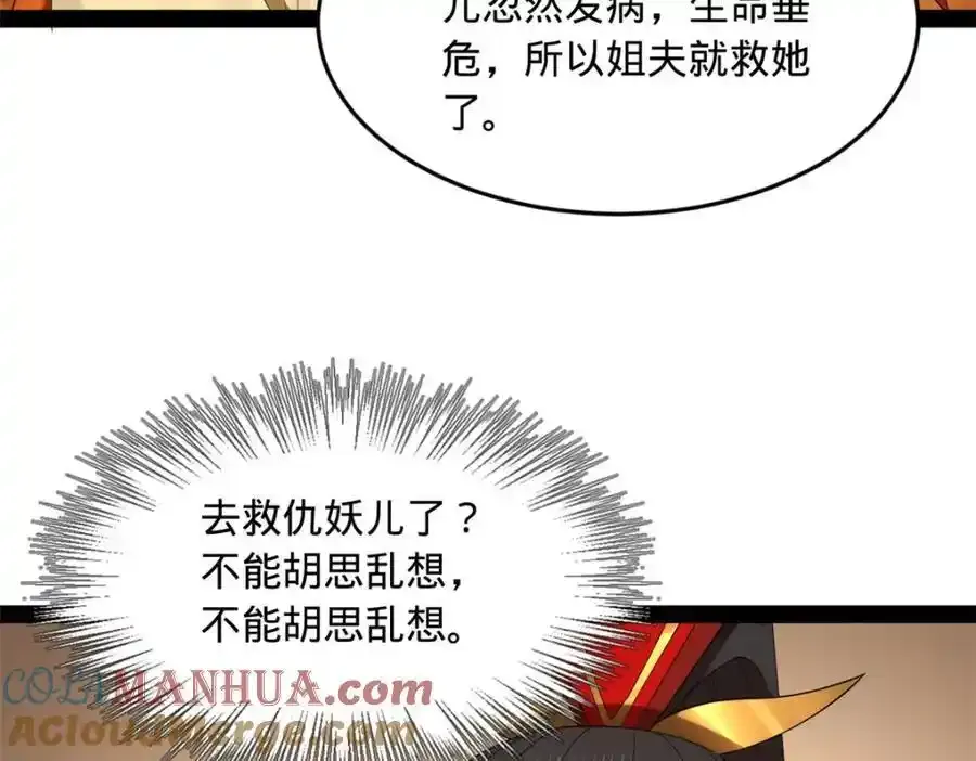 史上最强赘婿漫画下拉式奇漫屋漫画,142 沈浪遍体鳞伤2图