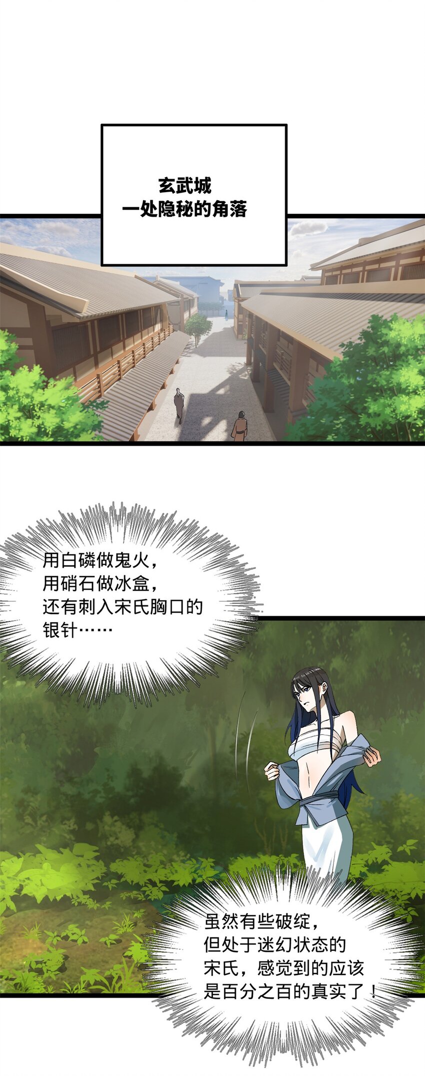史上最强赘婿漫画下拉式奇漫屋漫画,46 父与母1图