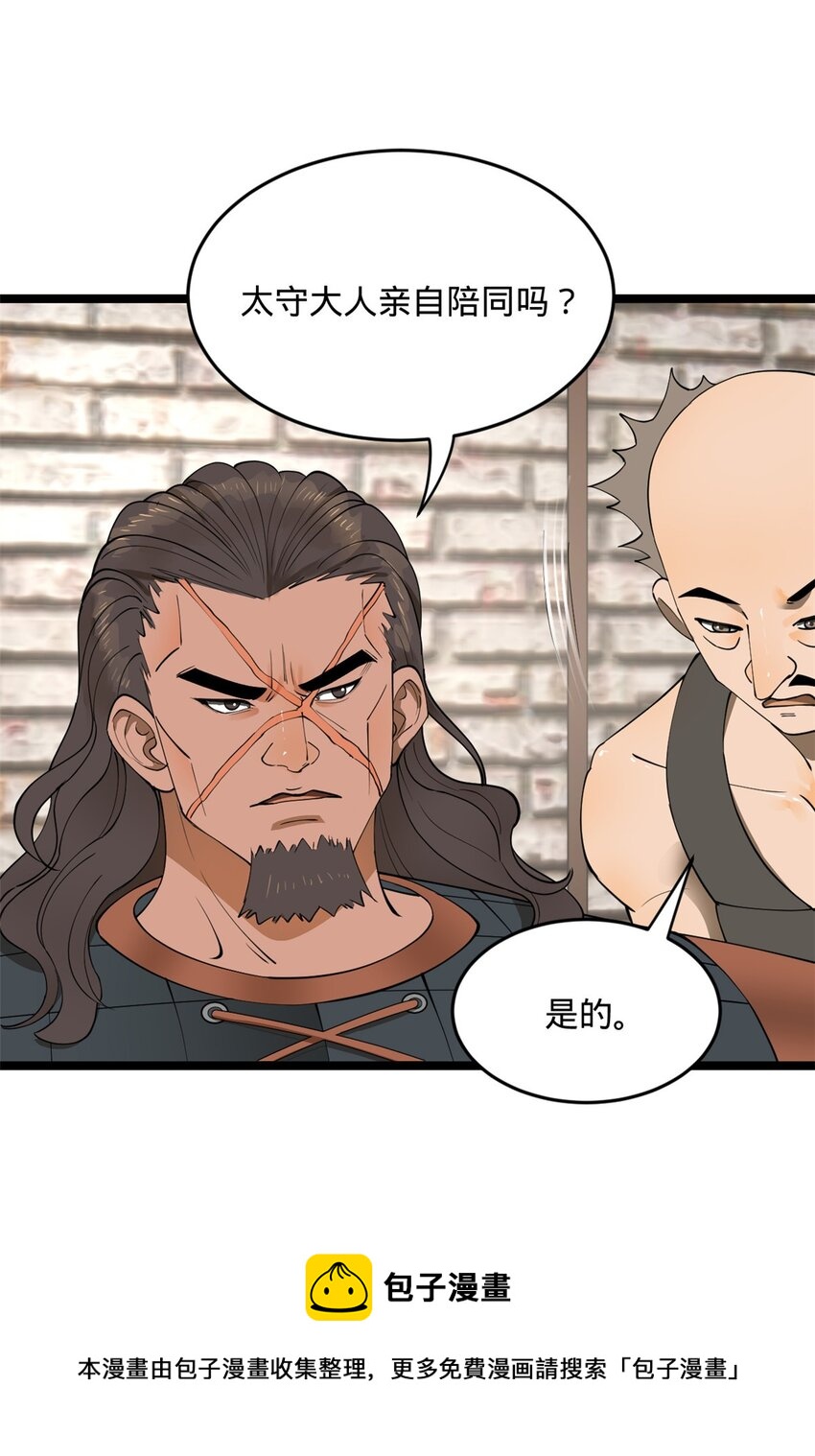 史上最强赘婿漫画下拉式奇漫屋漫画,46 父与母2图