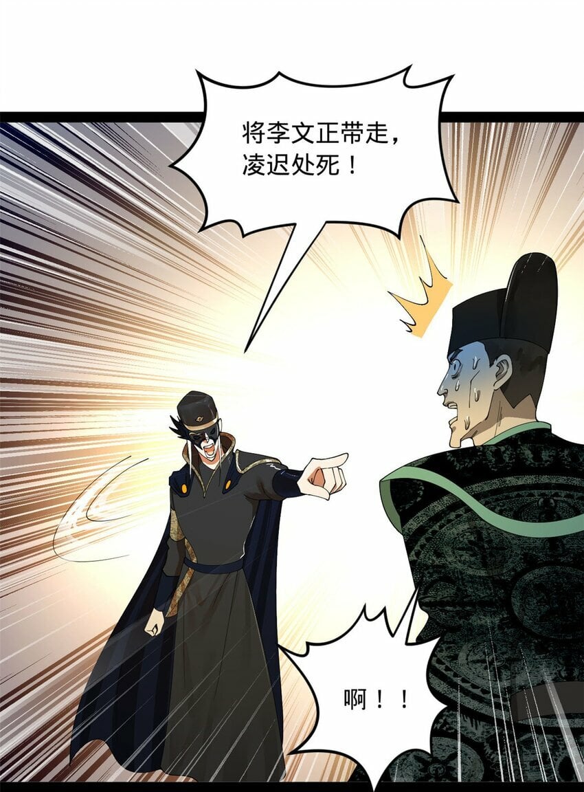 史上最强赘婿漫画下拉式奇漫屋漫画,80 浪爷深谋远虑1图