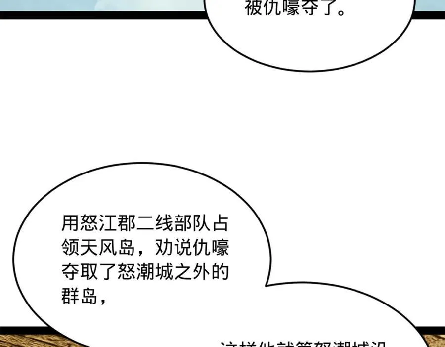 史上最强赘婿动漫漫画,175 海上谈判1图