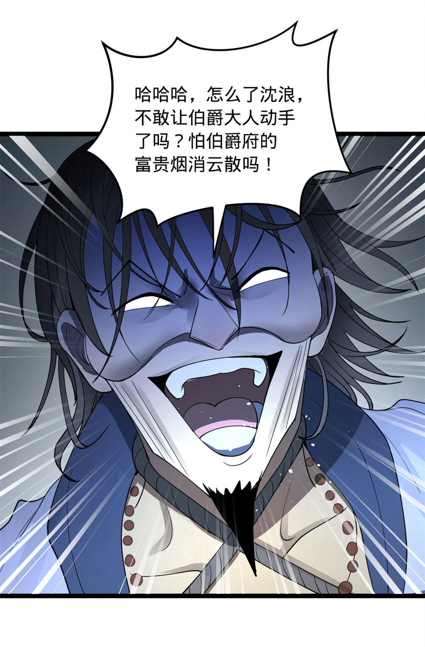 史上最强赘婿漫画下拉式奇漫屋漫画,43 金氏的女人1图