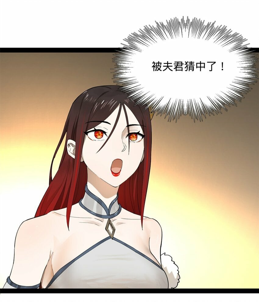 史上最强赘婿漫画下拉式奇漫屋漫画,70 Round 21图