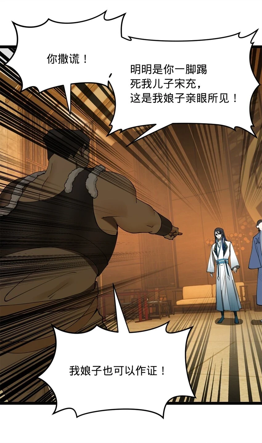 史上最强赘婿漫画下拉式奇漫屋漫画,48 田横再次大惊失色2图