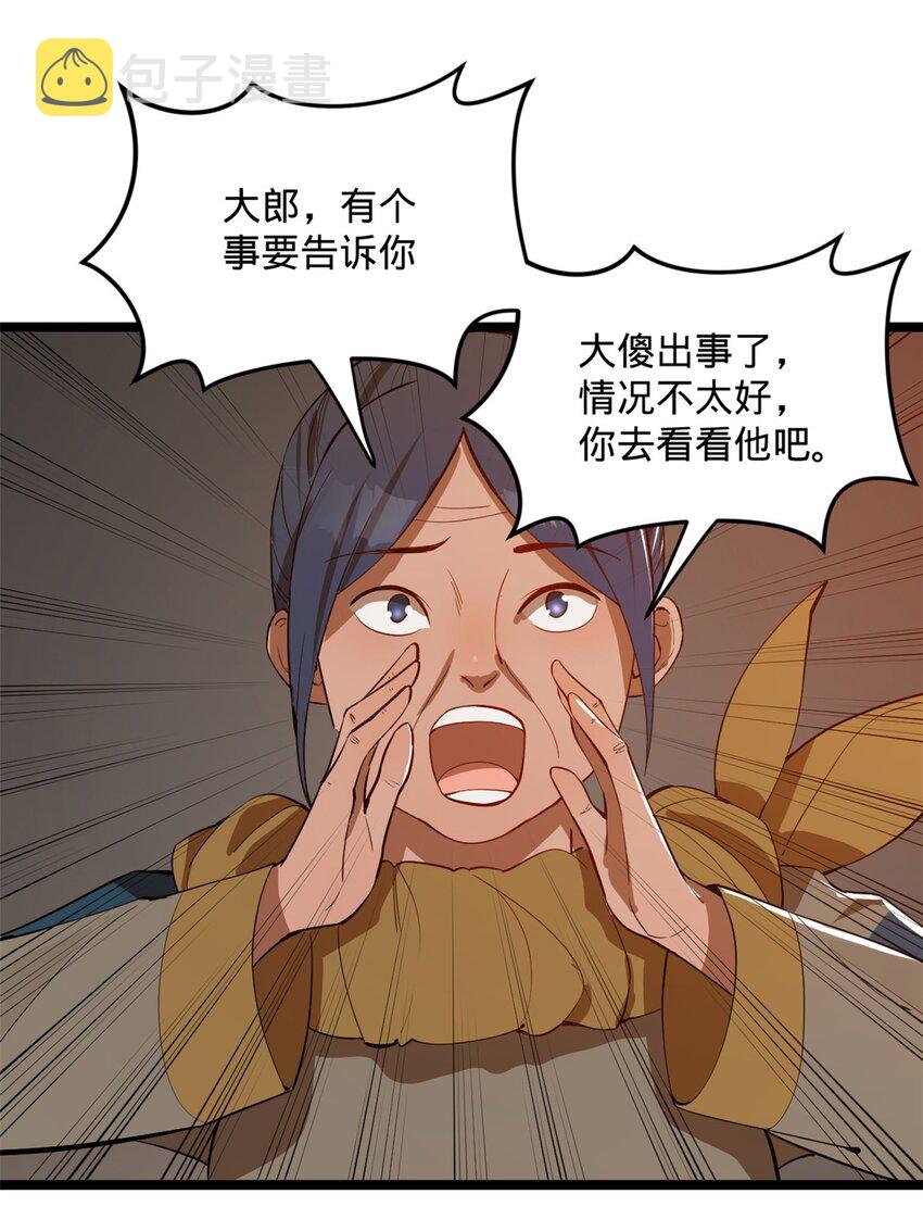 史上最强赘婿漫画下拉式奇漫屋漫画,18 睚眦必报1图